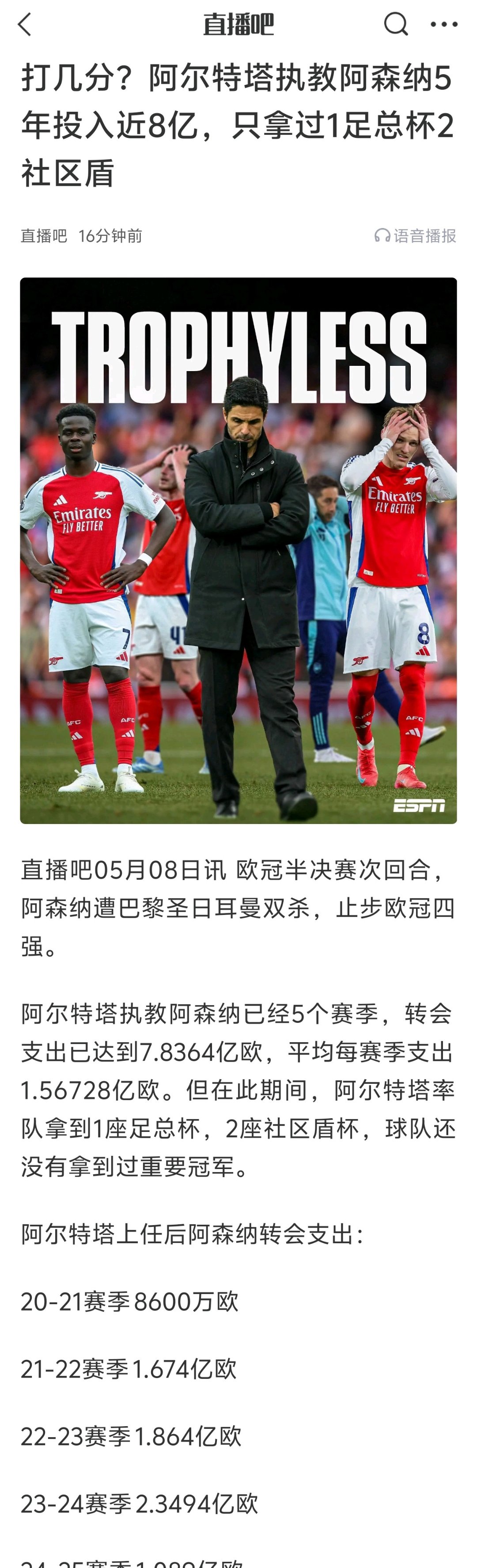 收心成功：阿尔特塔说服老乡，阿森纳迎来国脚级中场加入驰援(阿尔塔特 阿森纳)