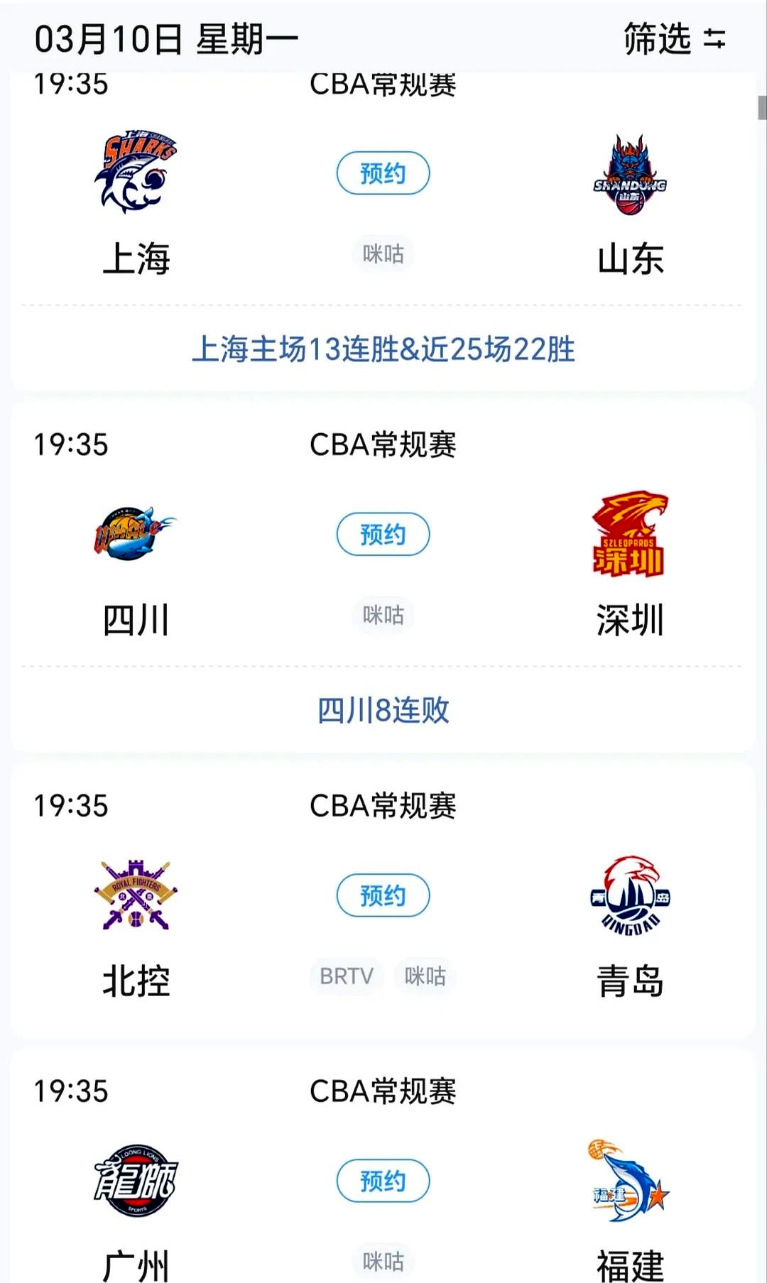 新利体育-关于媒体人：CBA俱乐部杯下赛季继续，预计11月开打代替季前赛的信息
