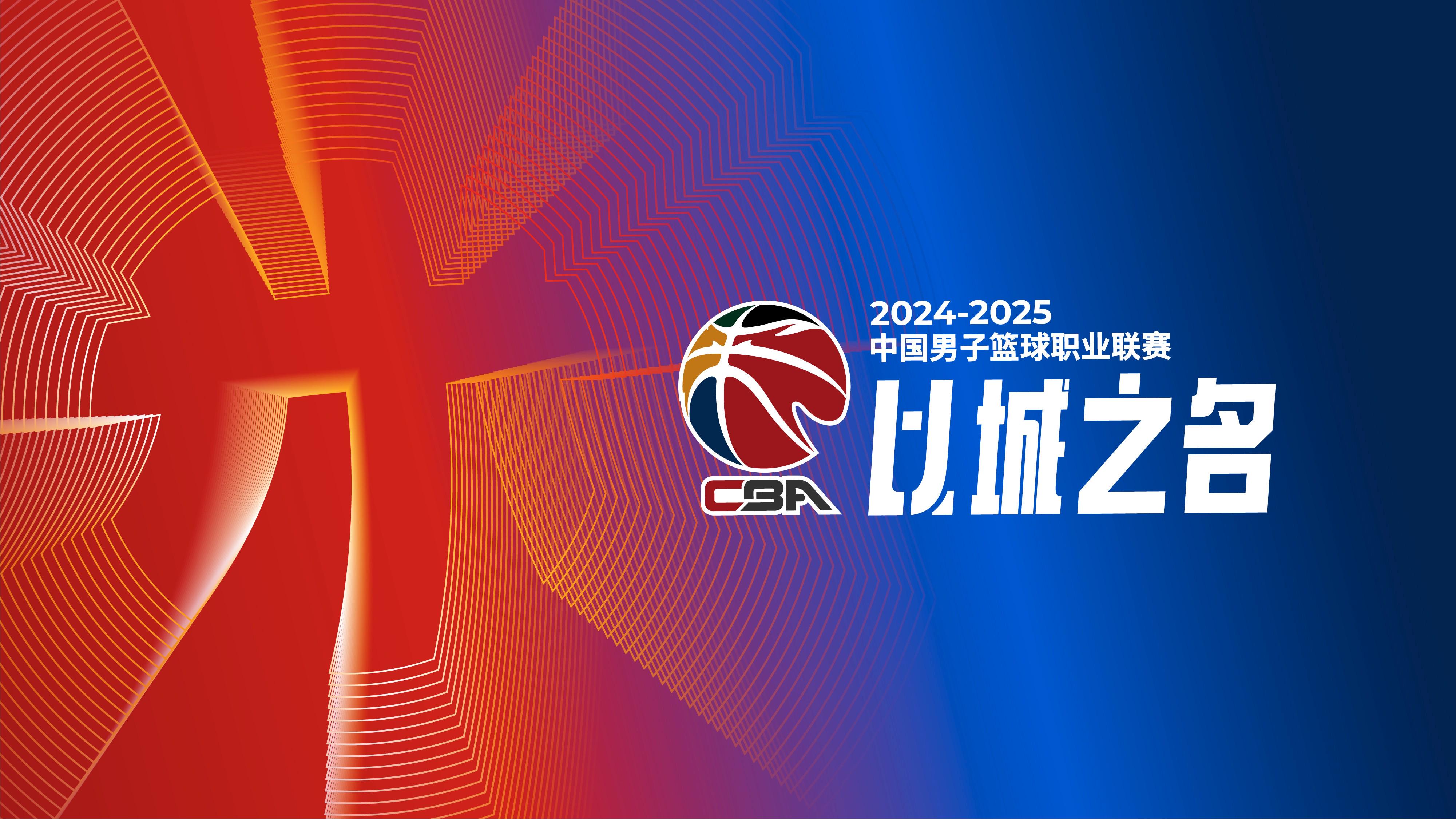 关于媒体人：CBA俱乐部杯下赛季继续，预计11月开打代替季前赛的信息