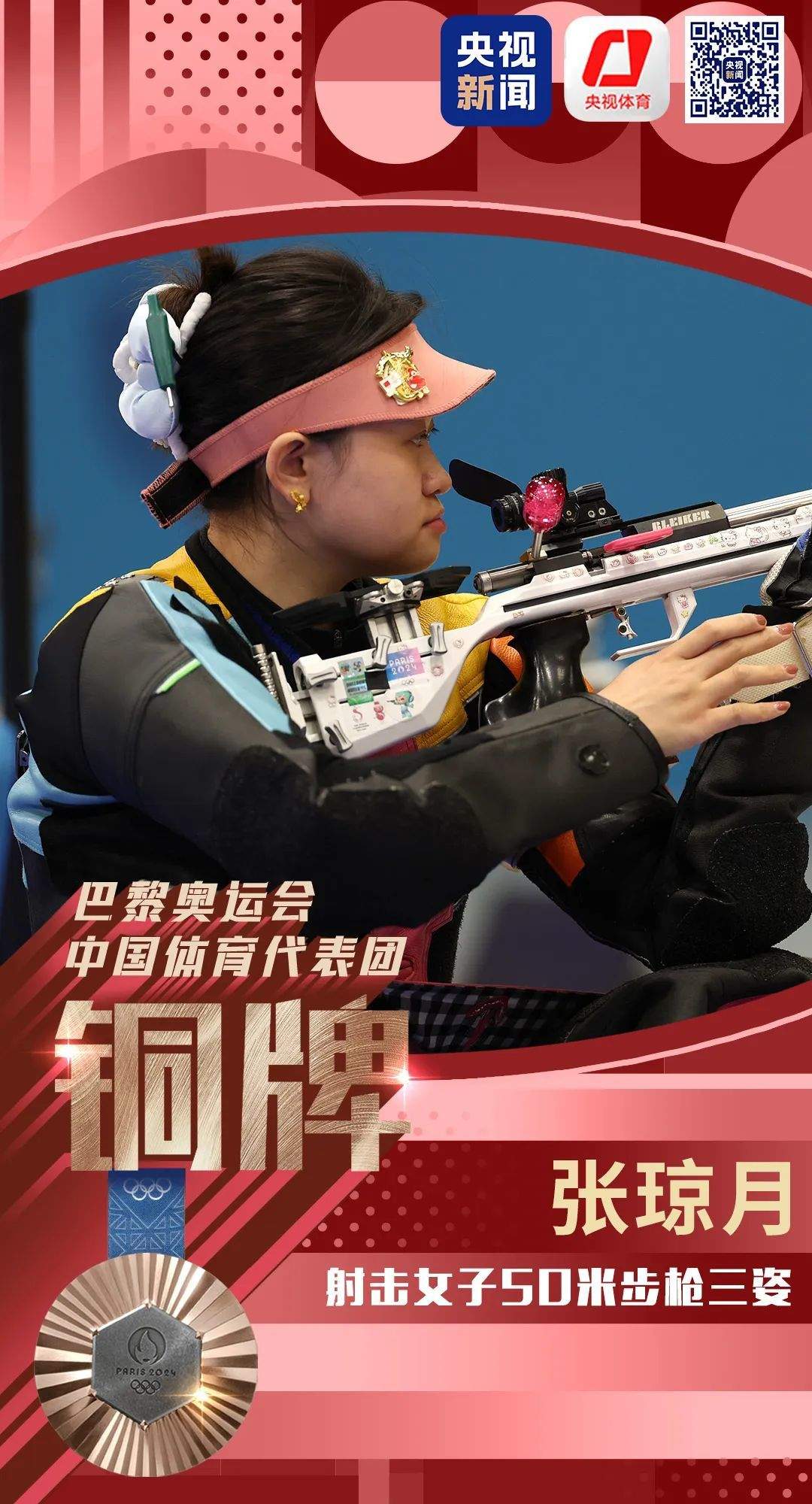 射击女选手操控枪械完成射中(射击女选手操控枪械完成射中的视频)