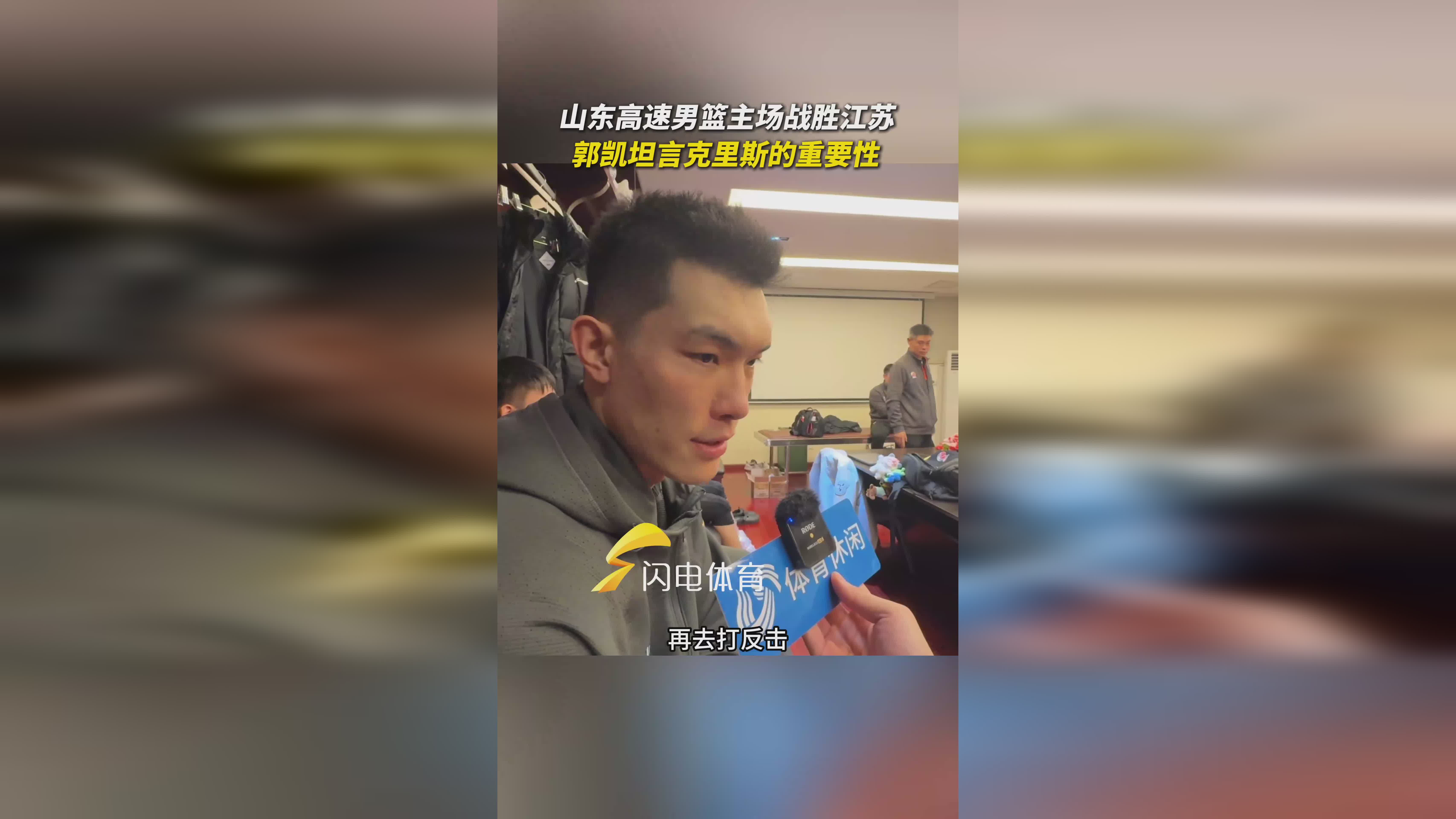 山东男篮齐齐破门，连战连胜挑战江苏(山东男篮2米10以上中锋)