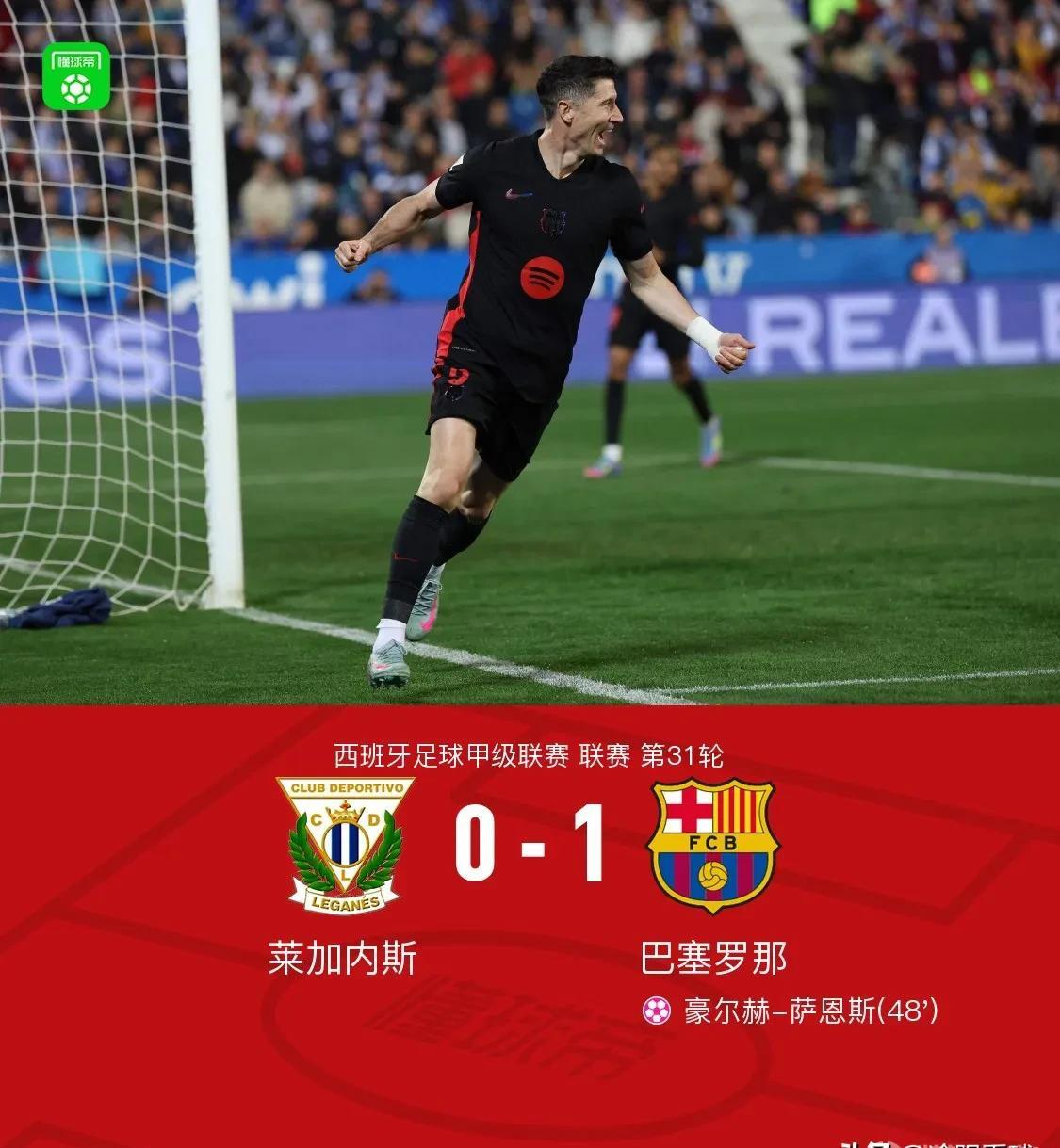 巴萨不急于让伯纳尔复出，球员有可能9月14日回到赛场(巴萨主场伯纳乌)