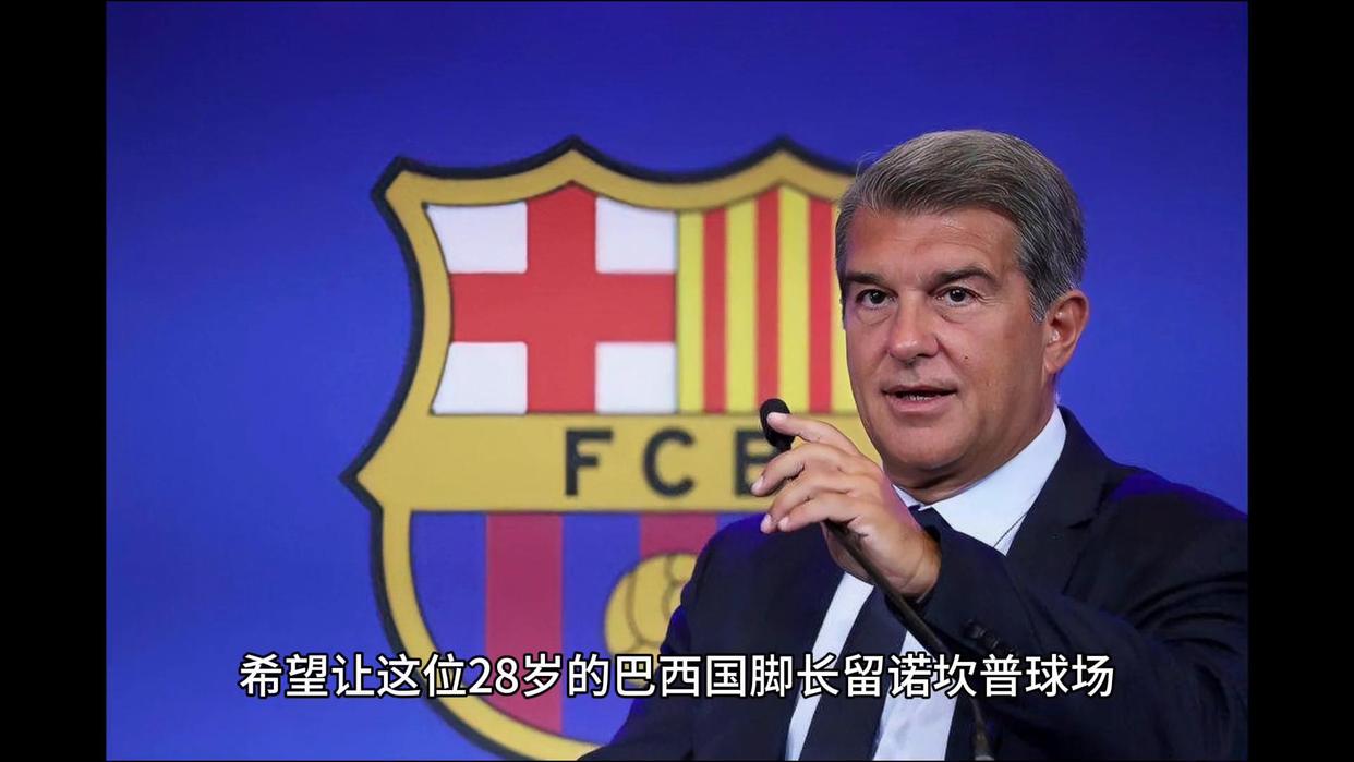 巴萨不急于让伯纳尔复出，球员有可能9月14日回到赛场(巴萨主场伯纳乌)