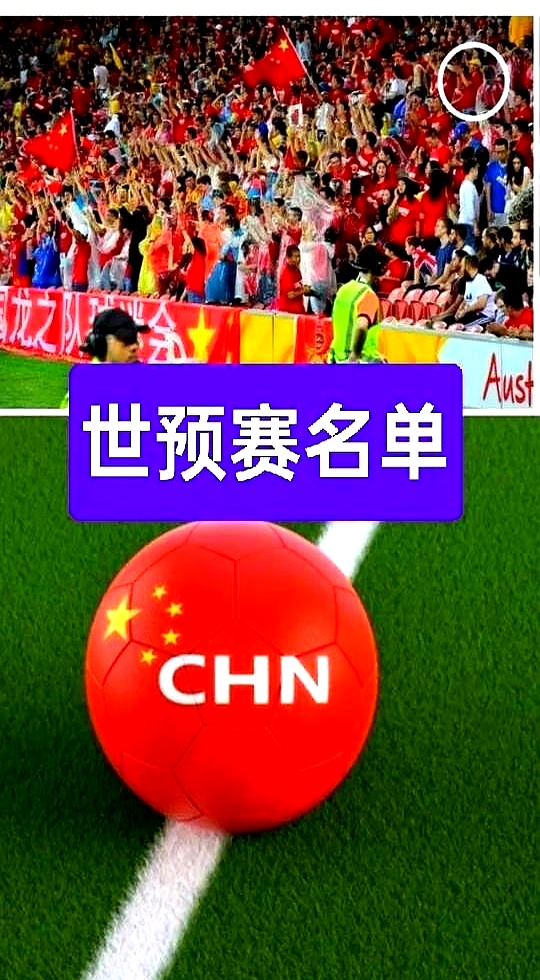 国际预选赛：中国队悍然夺冠，晋级领先的简单介绍